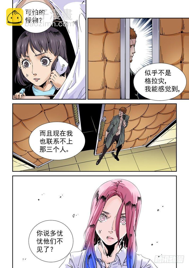 魔人篇225.岛之通路（1）-第226话