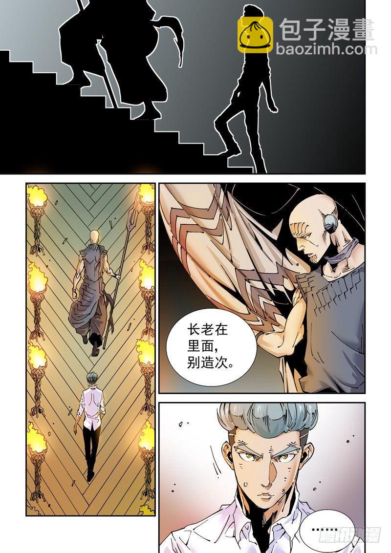 魔人篇225.岛之通路（1）-第226话