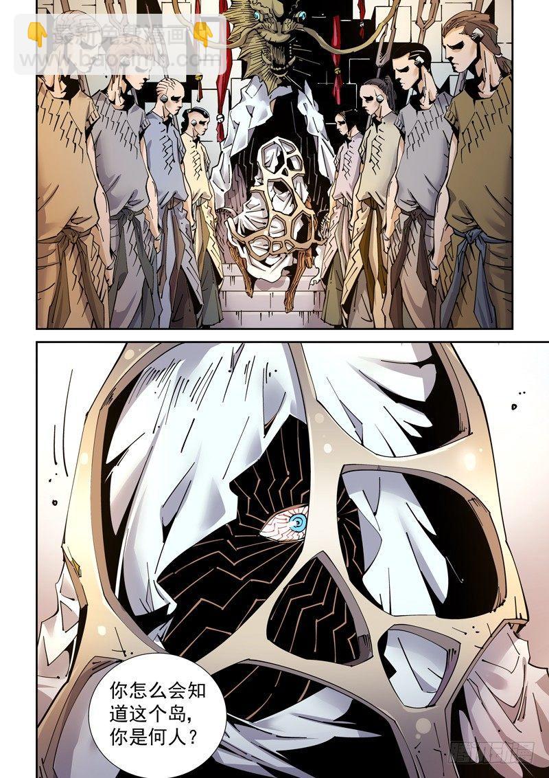 魔人篇225.岛之通路（1）-第226话