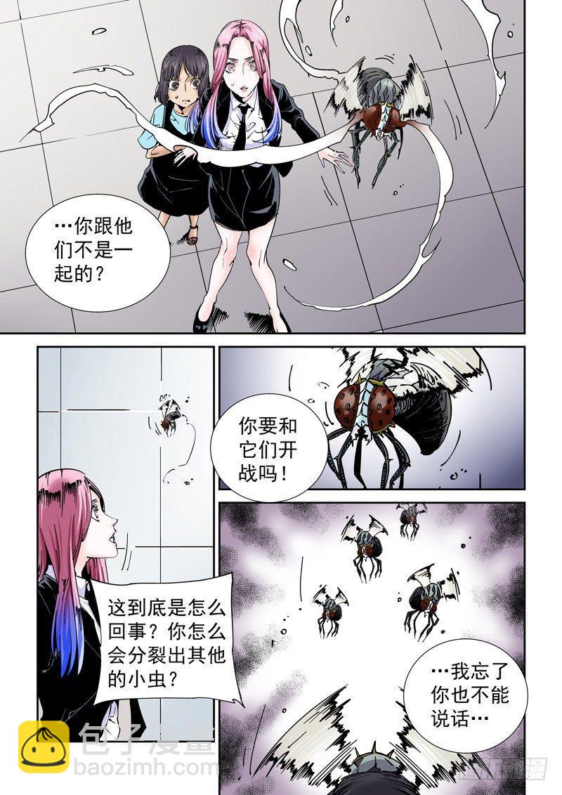 魔人篇225.岛之通路（1）-第226话