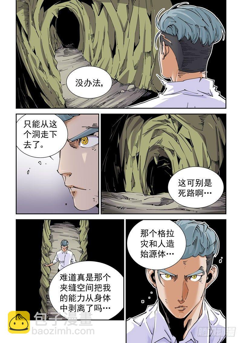 魔人篇227.岛之通路（3）-第228话