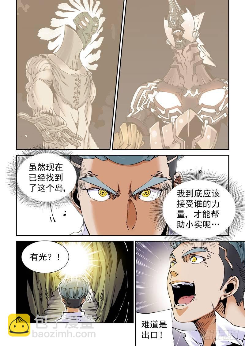 魔人篇227.岛之通路（3）-第228话