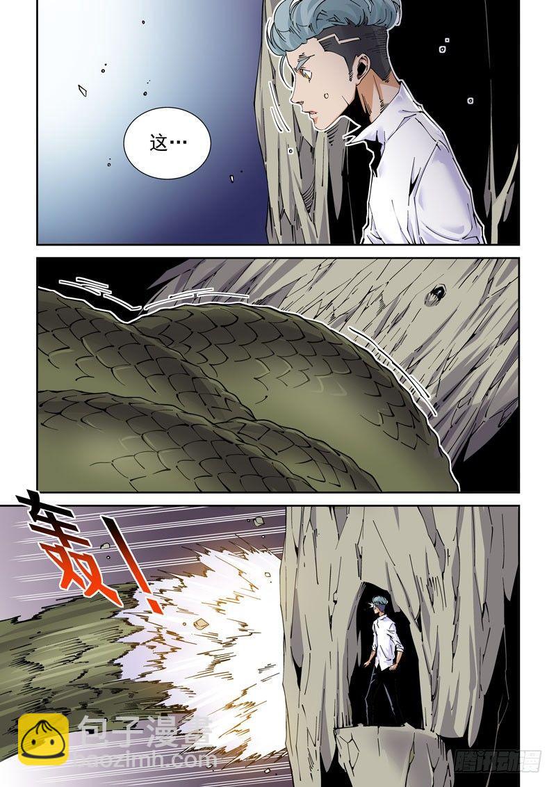 魔人篇227.岛之通路（3）-第228话