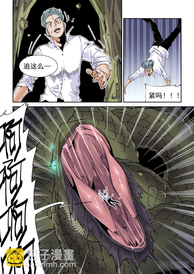 魔人篇227.岛之通路（3）-第228话