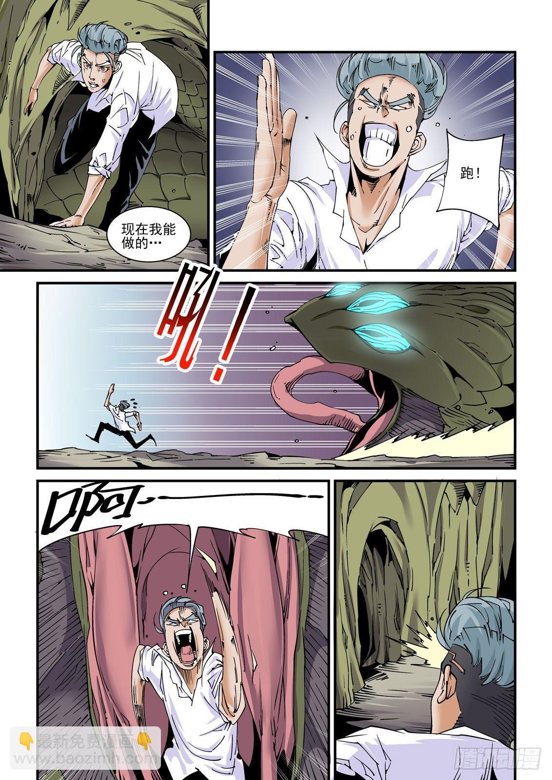 魔人篇227.岛之通路（3）-第228话