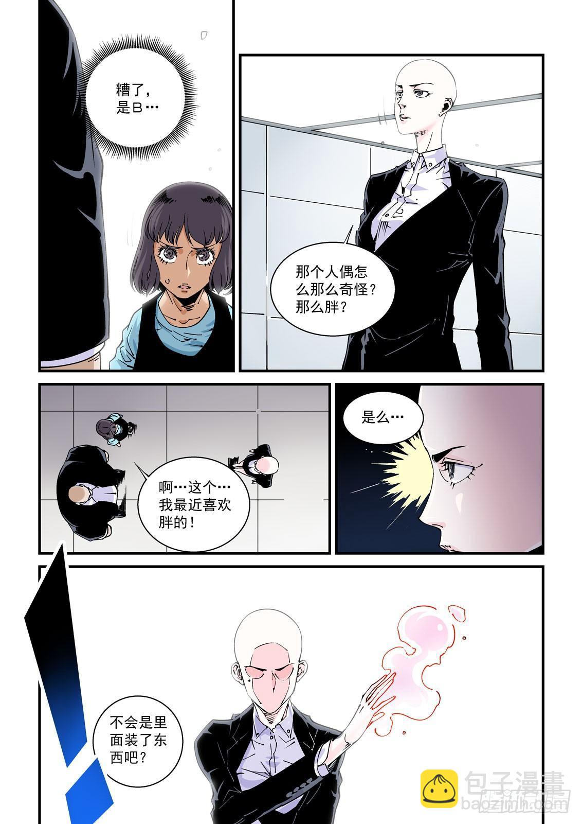 魔人篇227.岛之通路（3）-第228话