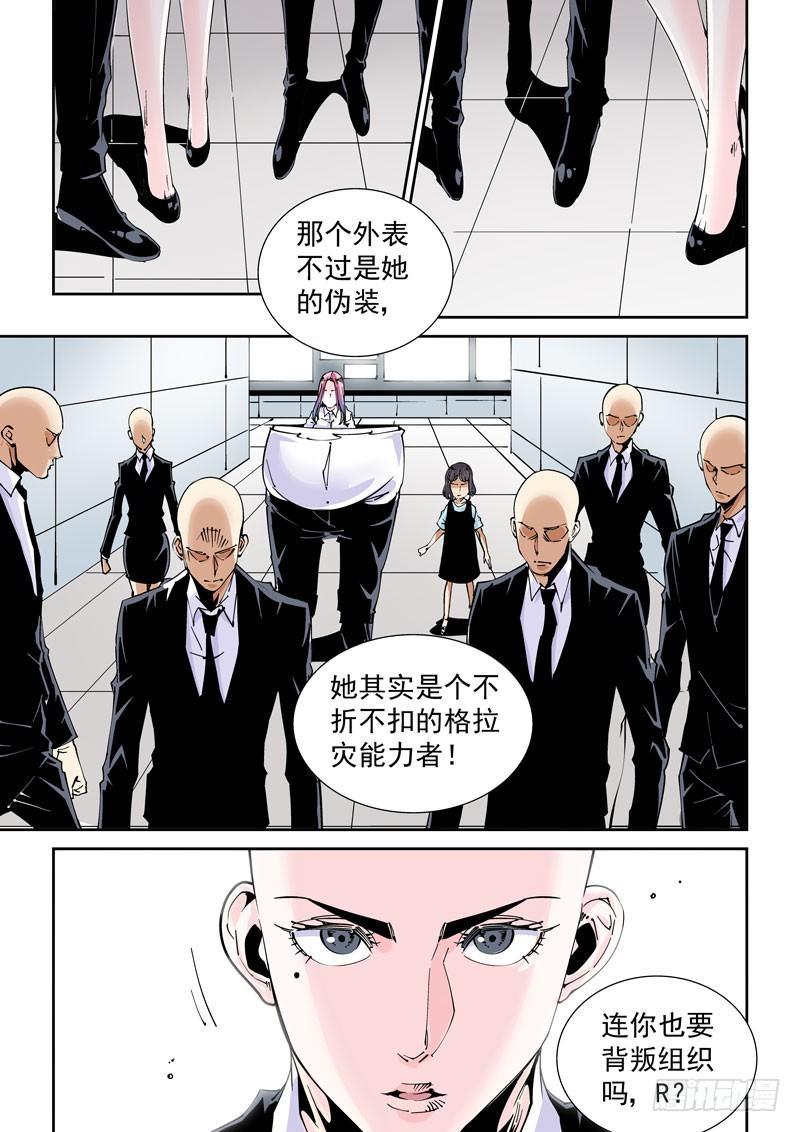 魔人篇227.岛之通路（3）-第228话