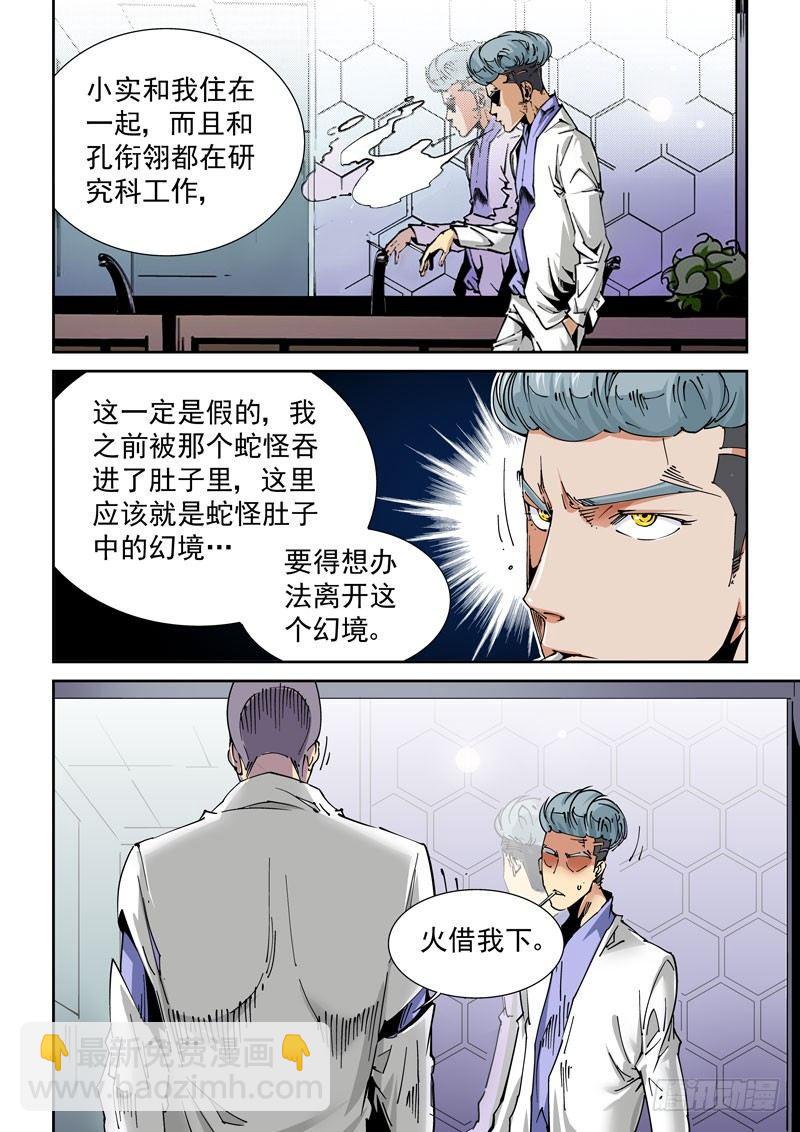 魔人篇229.心之所向（1）-第230话