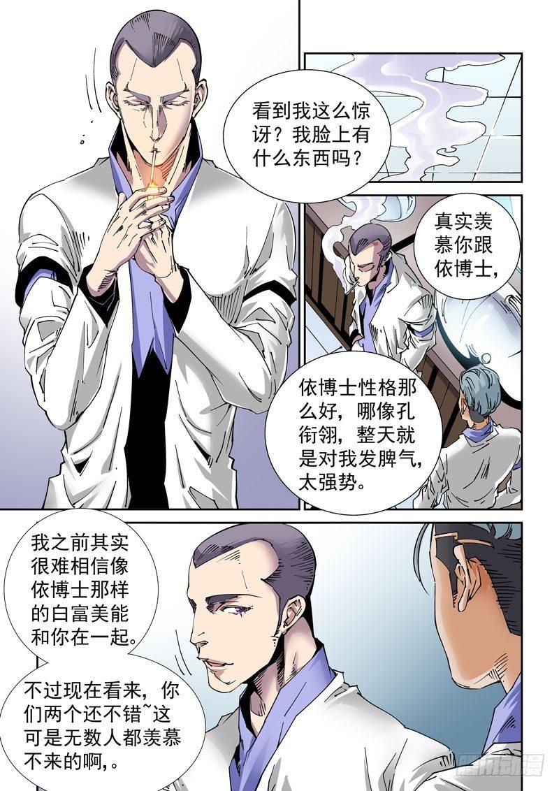 魔人篇229.心之所向（1）-第230话
