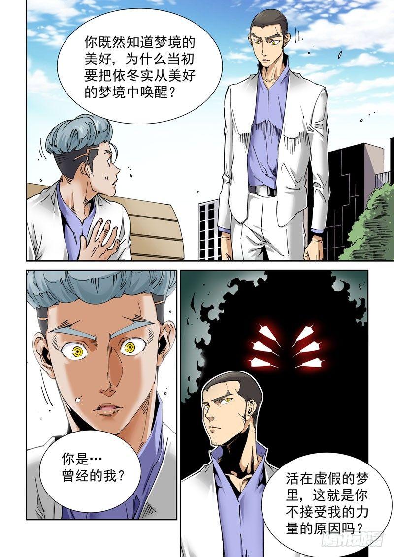 魔人篇229.心之所向（1）-第230话