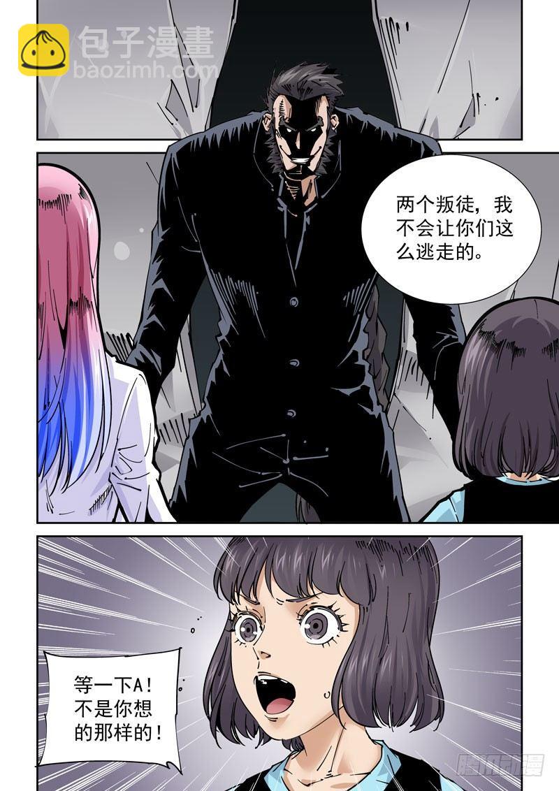 魔人篇229.心之所向（1）-第230话