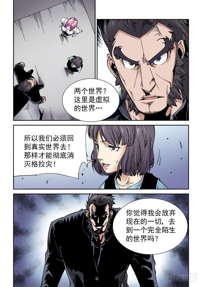 魔人篇229.心之所向（1）-第230话