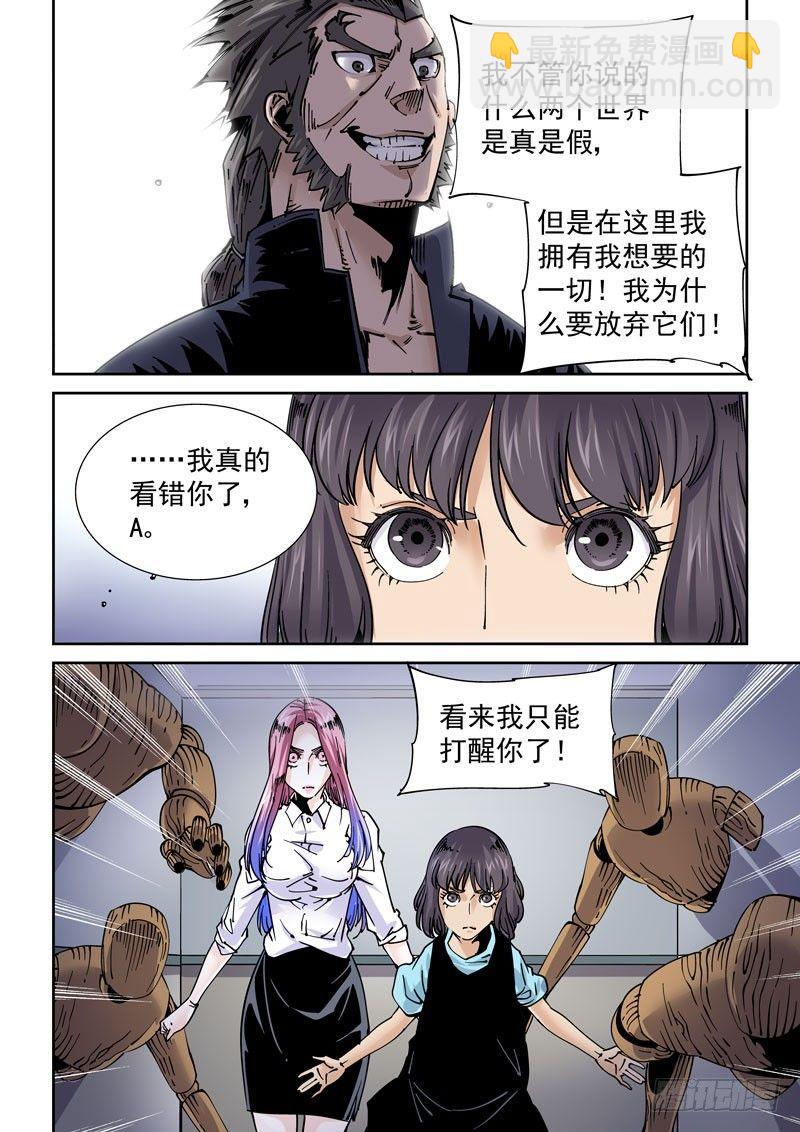 魔人篇229.心之所向（1）-第230话