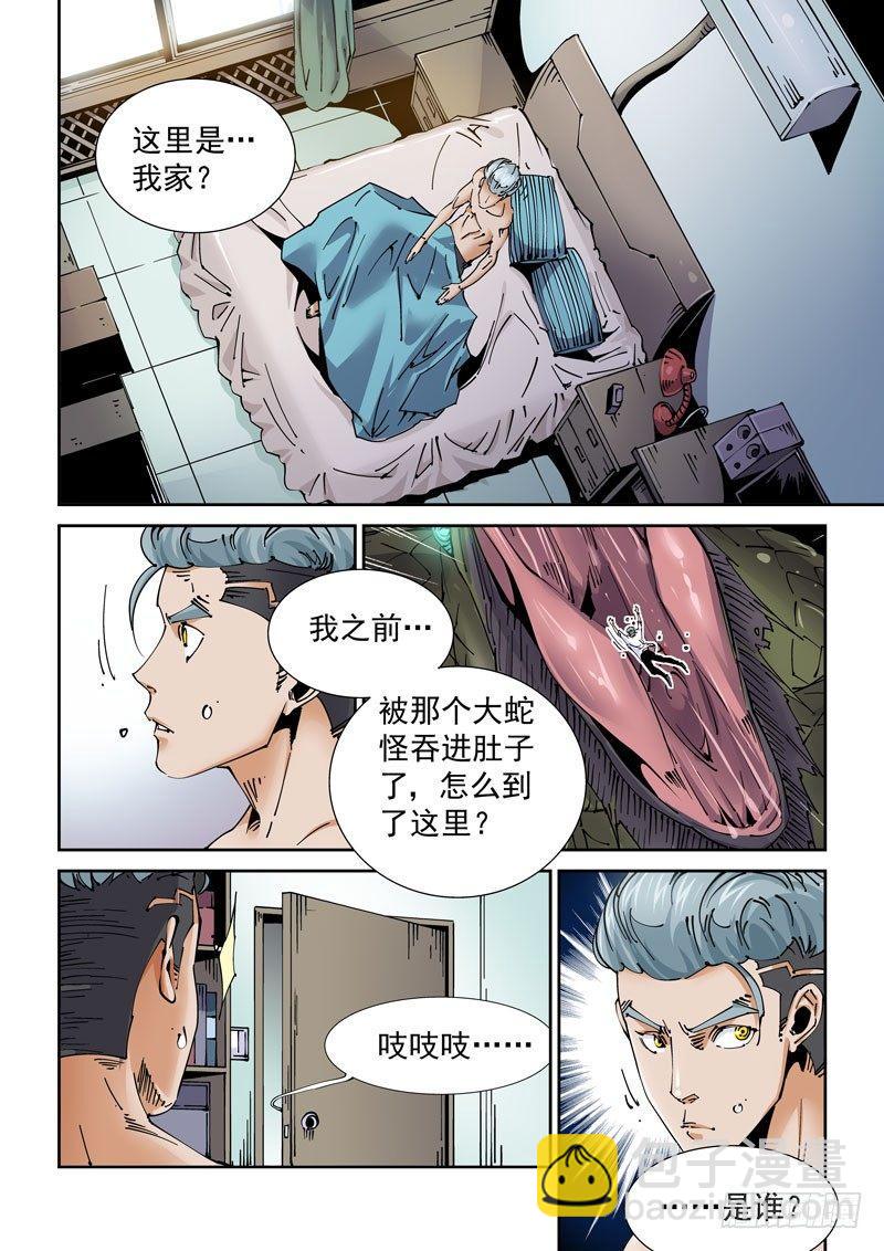 魔人篇229.心之所向（1）-第230话