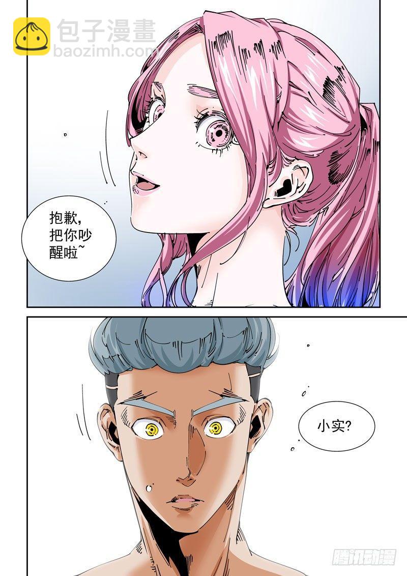 魔人篇229.心之所向（1）-第230话