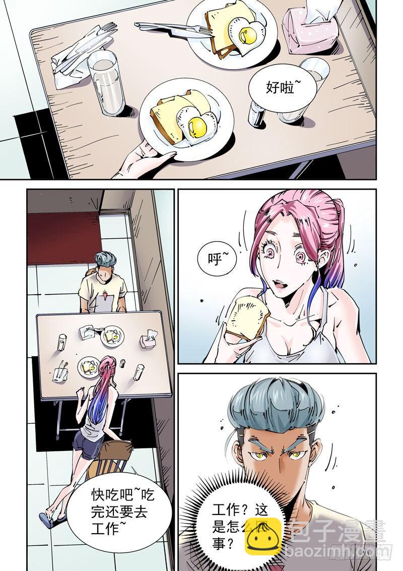 魔人篇229.心之所向（1）-第230话