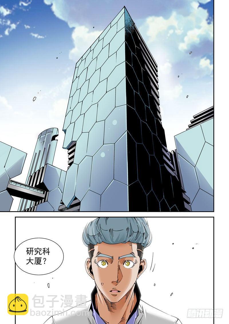 魔人篇229.心之所向（1）-第230话