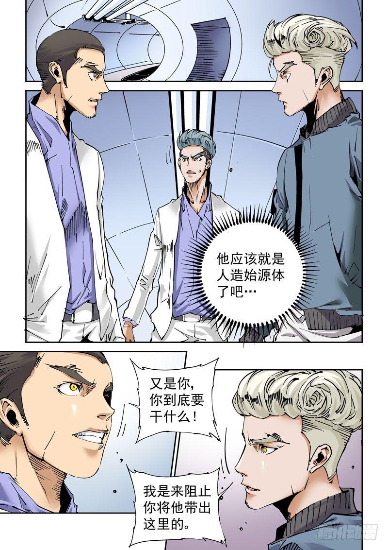 魔人篇231.心之所向（3）-第232话