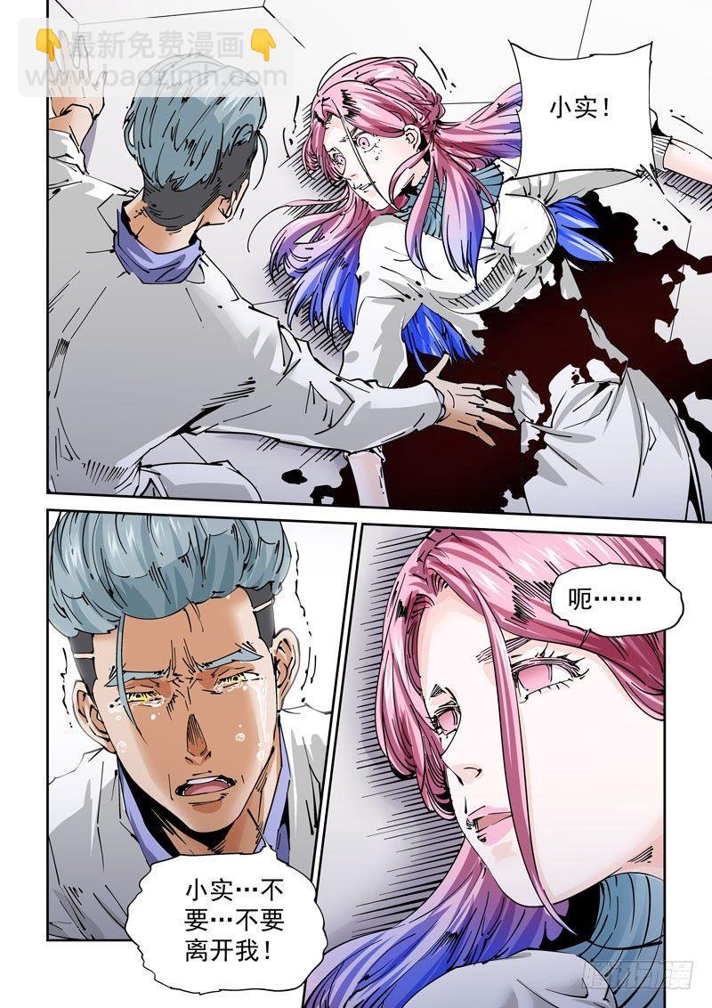 魔人篇231.心之所向（3）-第232话