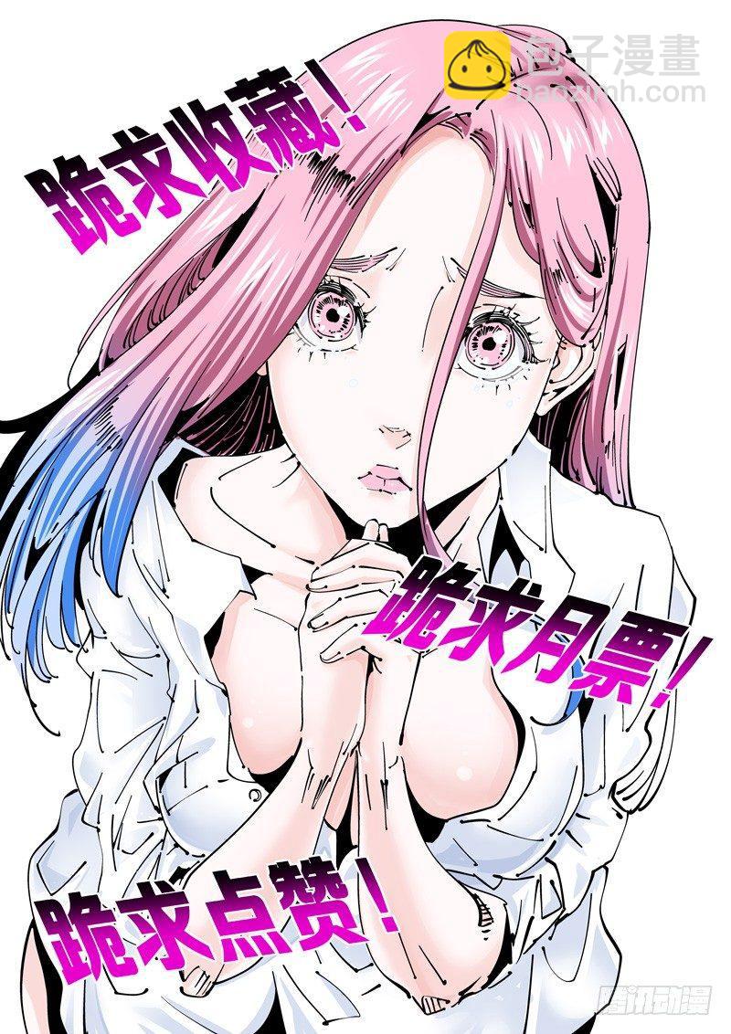 魔人篇231.心之所向（3）-第232话