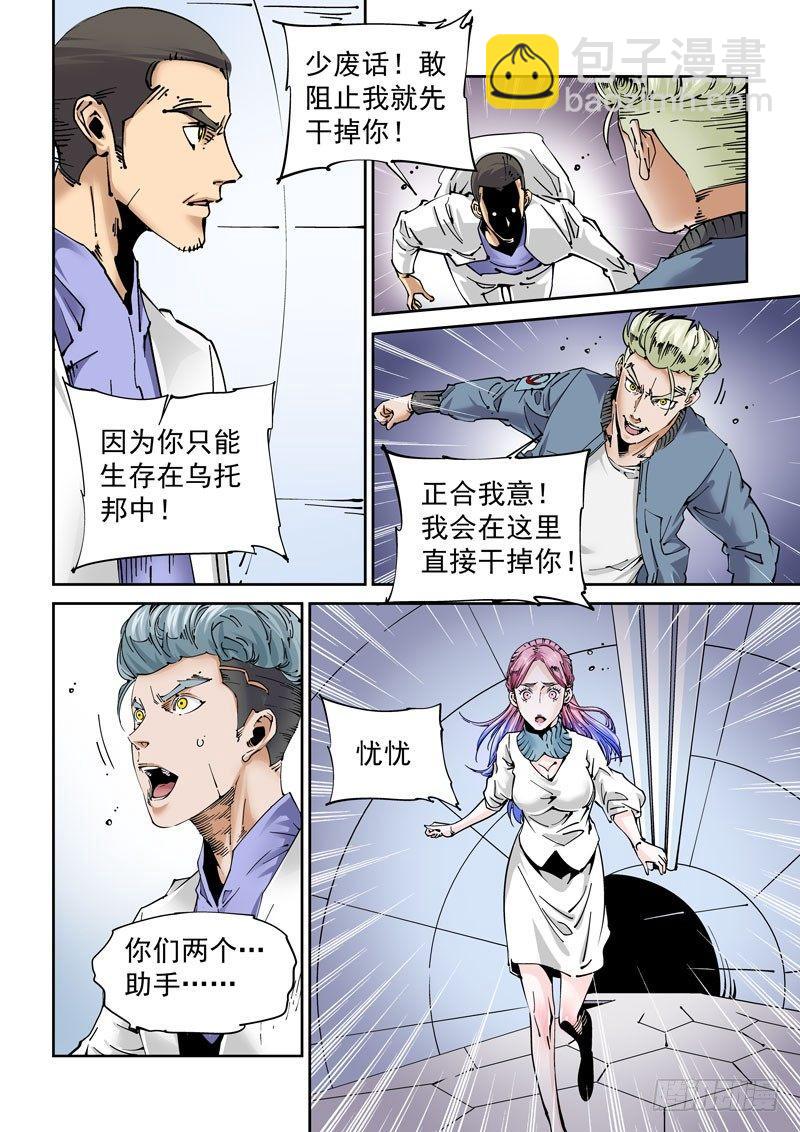 魔人篇231.心之所向（3）-第232话