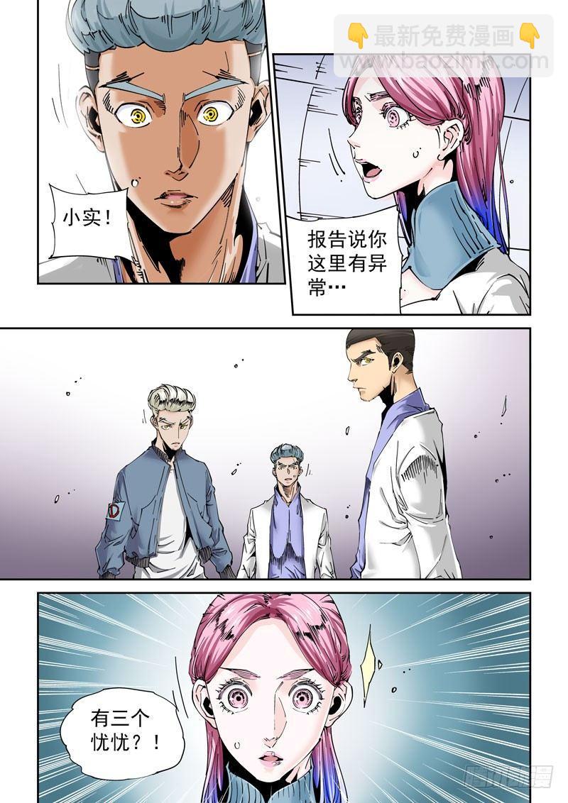 魔人篇231.心之所向（3）-第232话