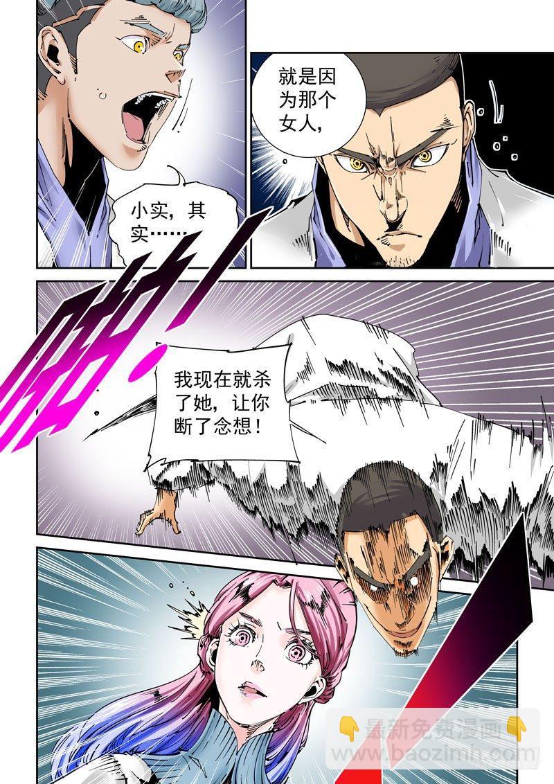 魔人篇231.心之所向（3）-第232话