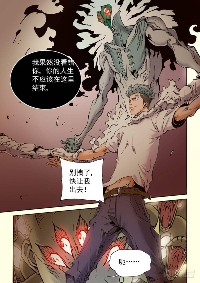 魔人篇233.心针-第234话