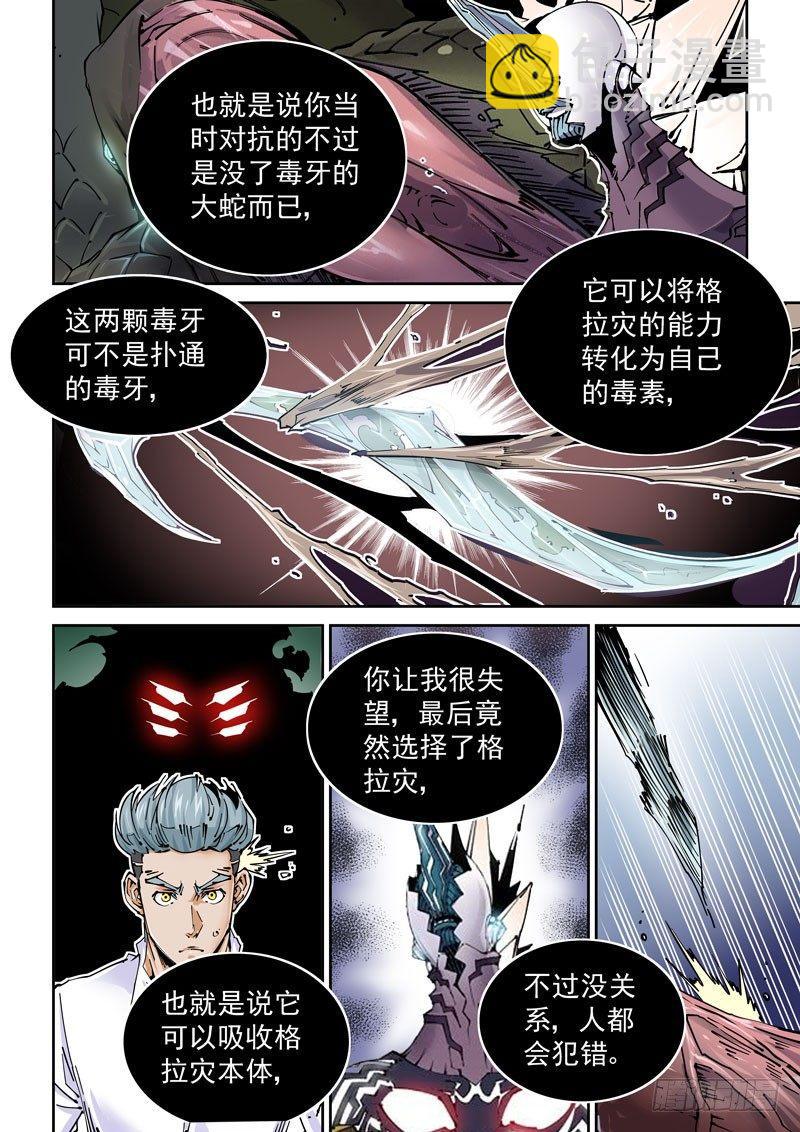 魔人篇233.心针-第234话