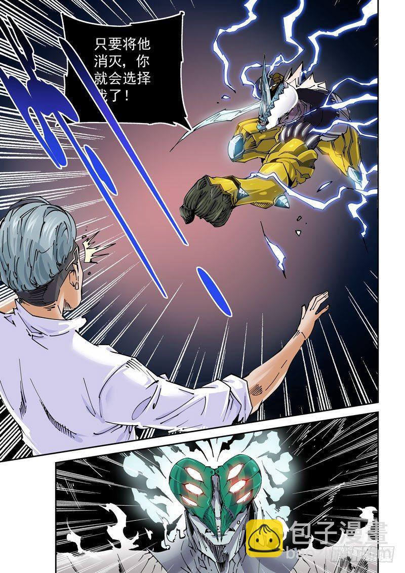 魔人篇233.心针-第234话