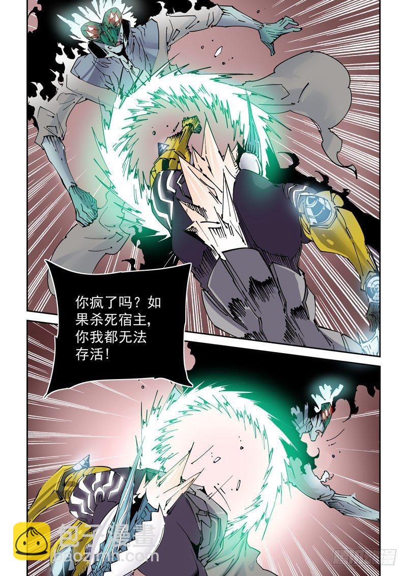 魔人篇233.心针-第234话