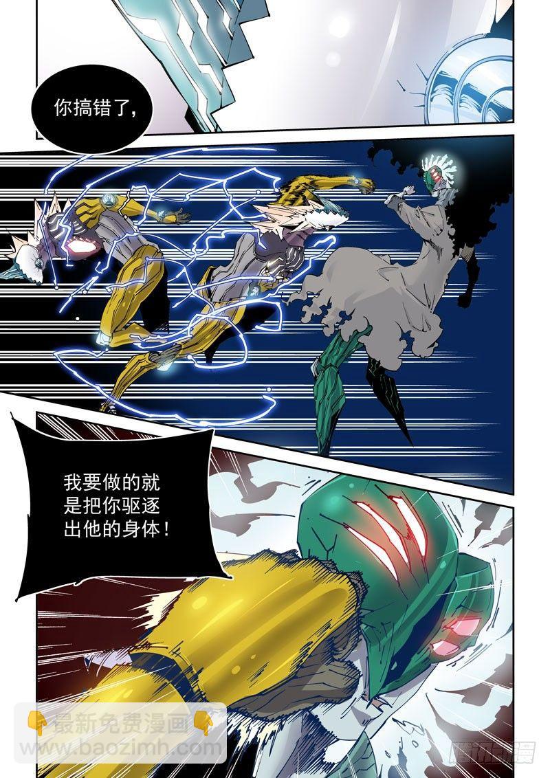 魔人篇233.心针-第234话