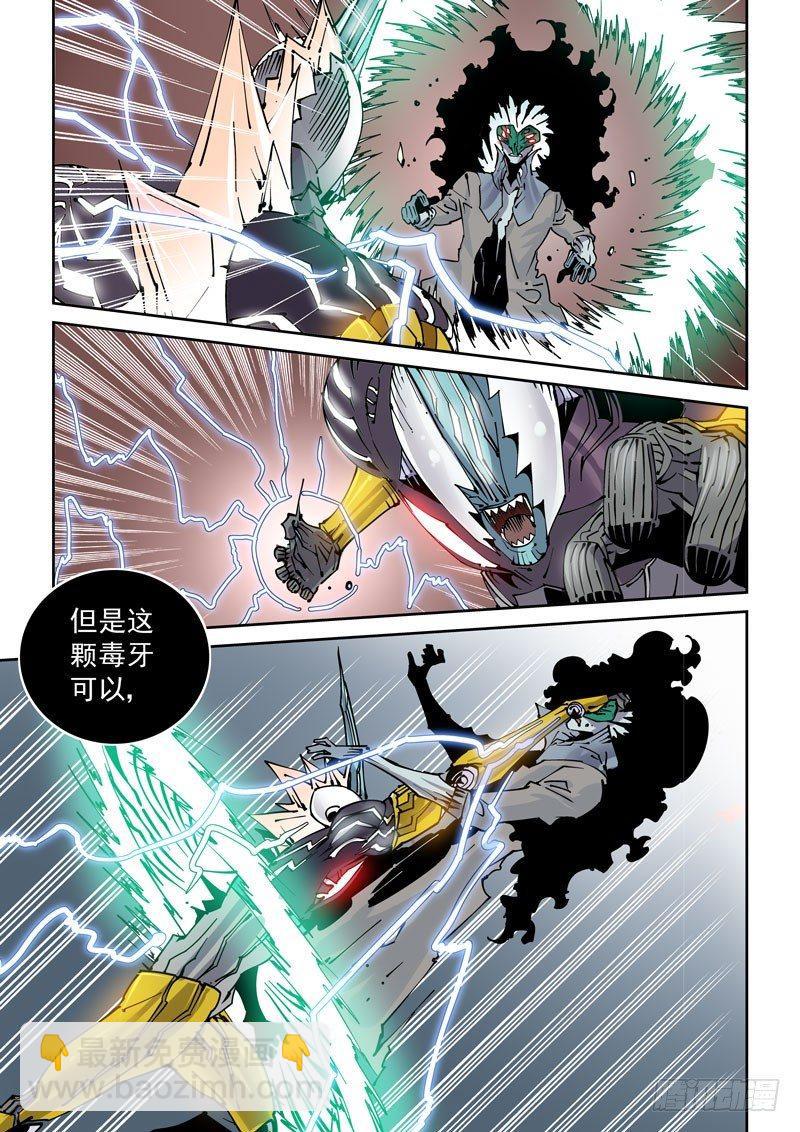 魔人篇233.心针-第234话