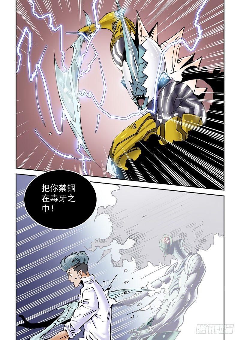 魔人篇233.心针-第234话