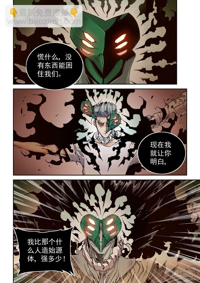 魔人篇233.心针-第234话