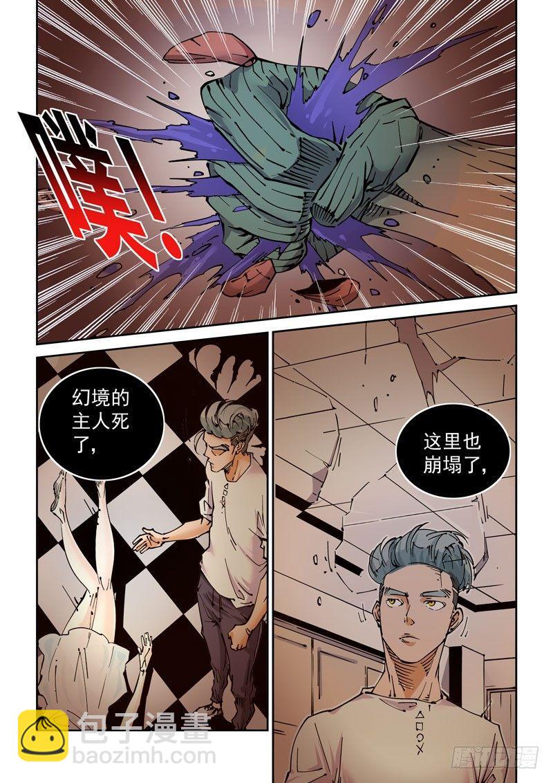 魔人篇233.心针-第234话