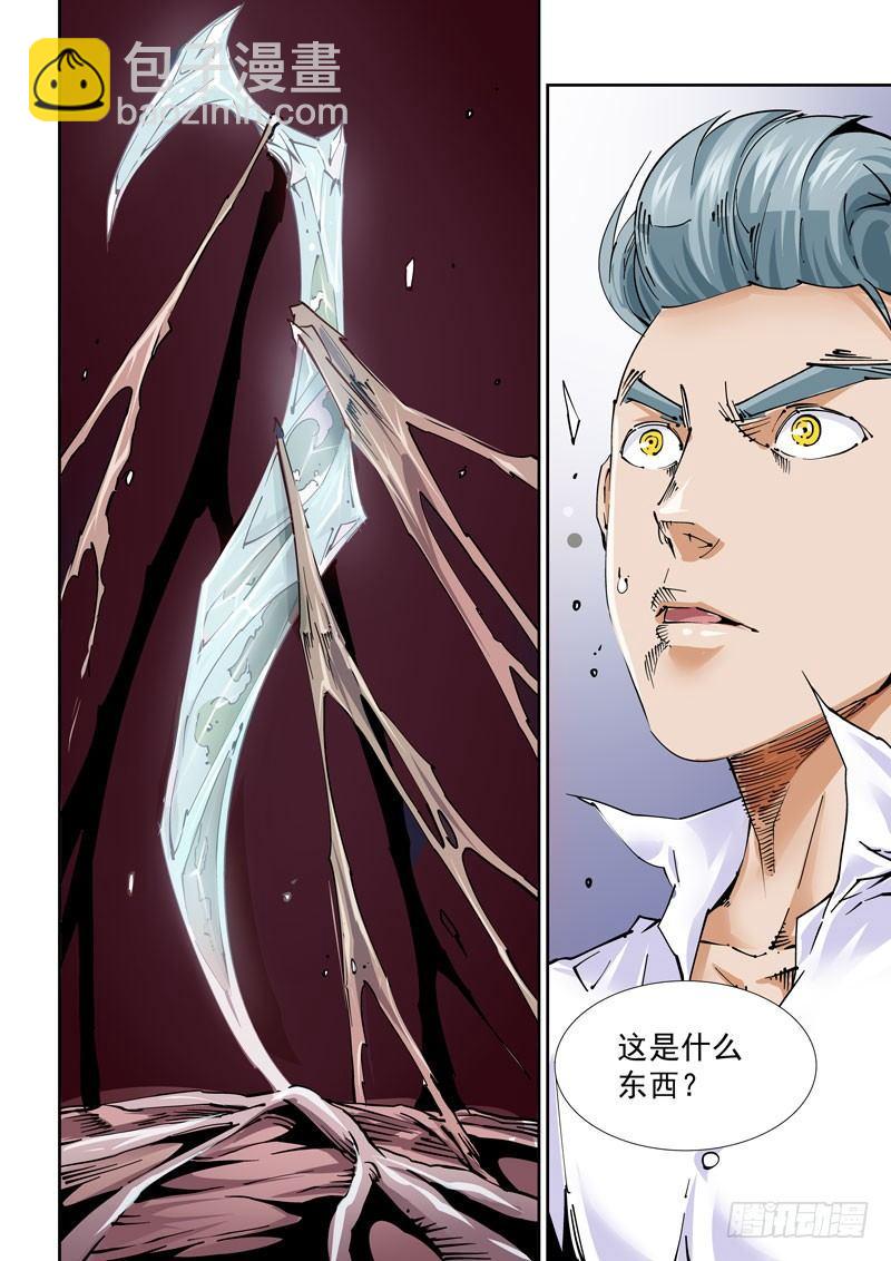 魔人篇233.心针-第234话