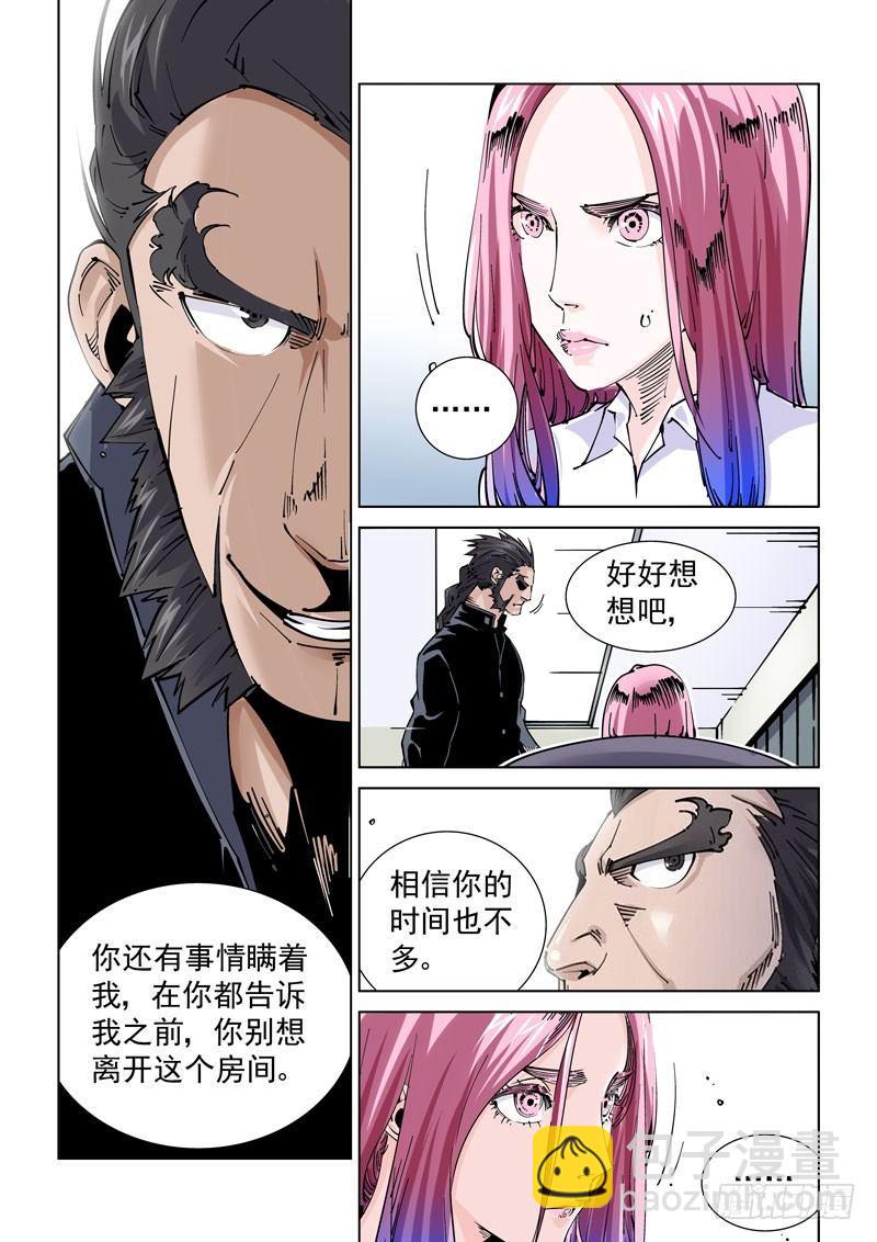 魔人篇235. 求死之路-第236话