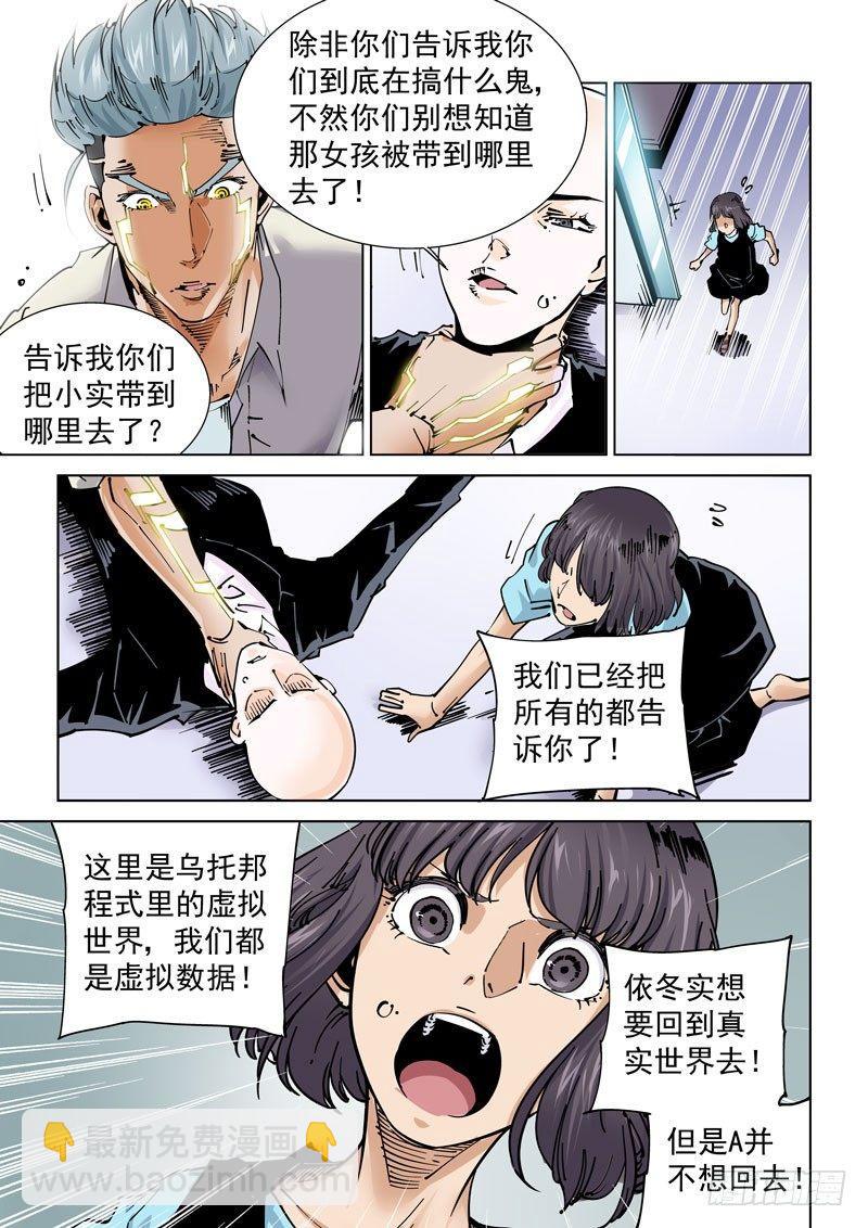 魔人篇235. 求死之路-第236话