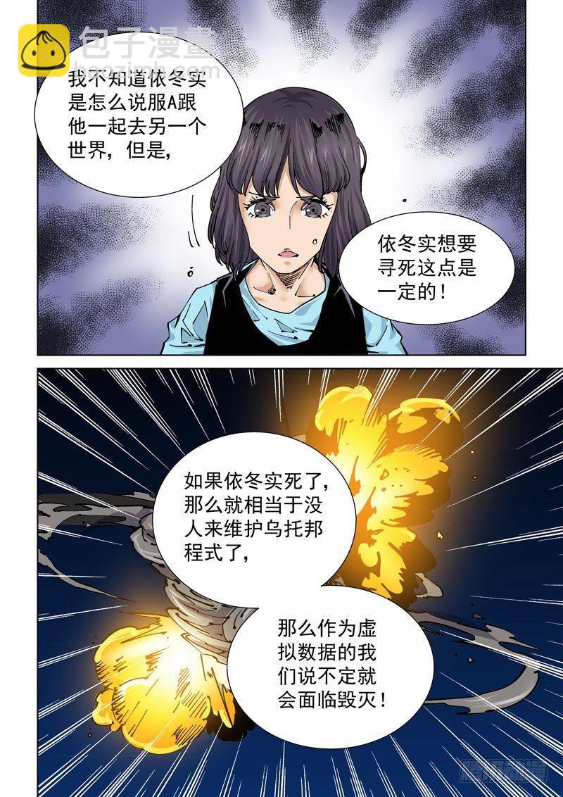 魔人篇235. 求死之路-第236话