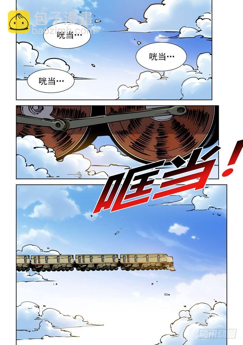 魔人篇235. 求死之路-第236话