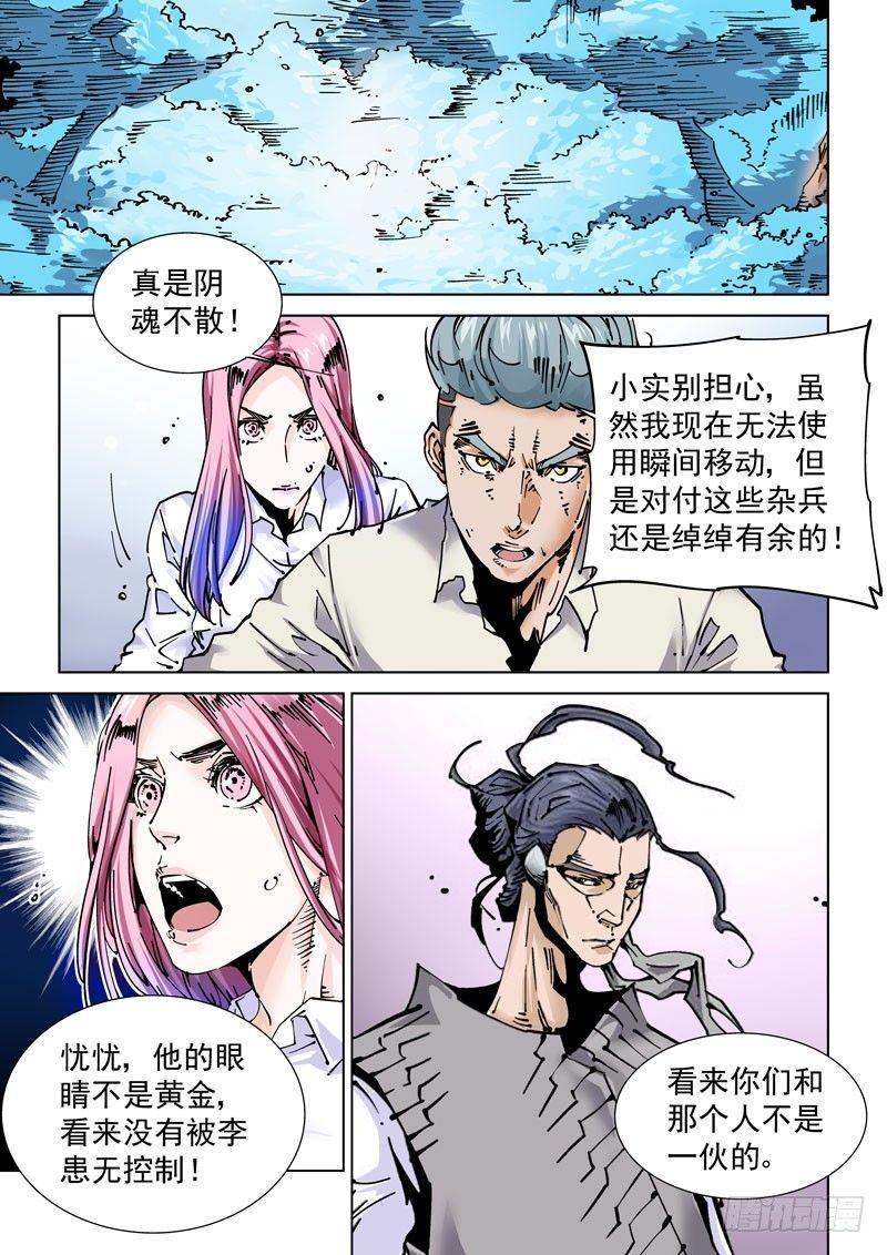 魔人篇239.联盟-第240话