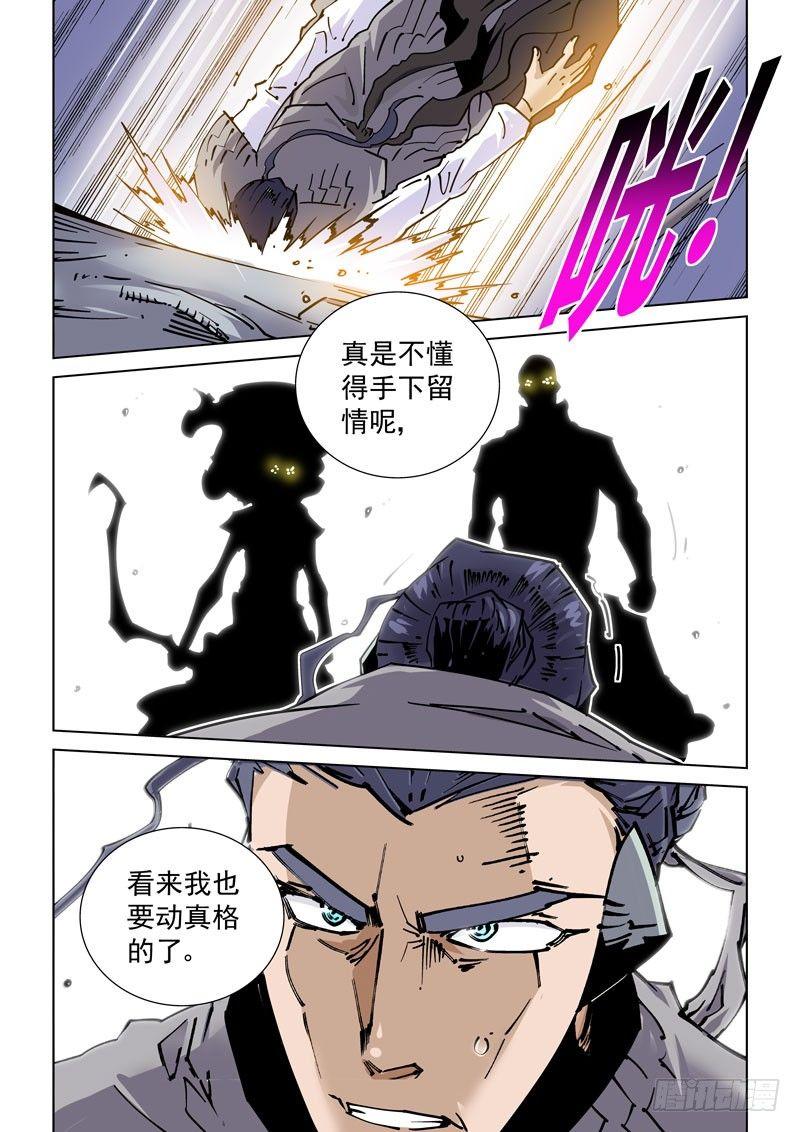 魔人篇239.联盟-第240话