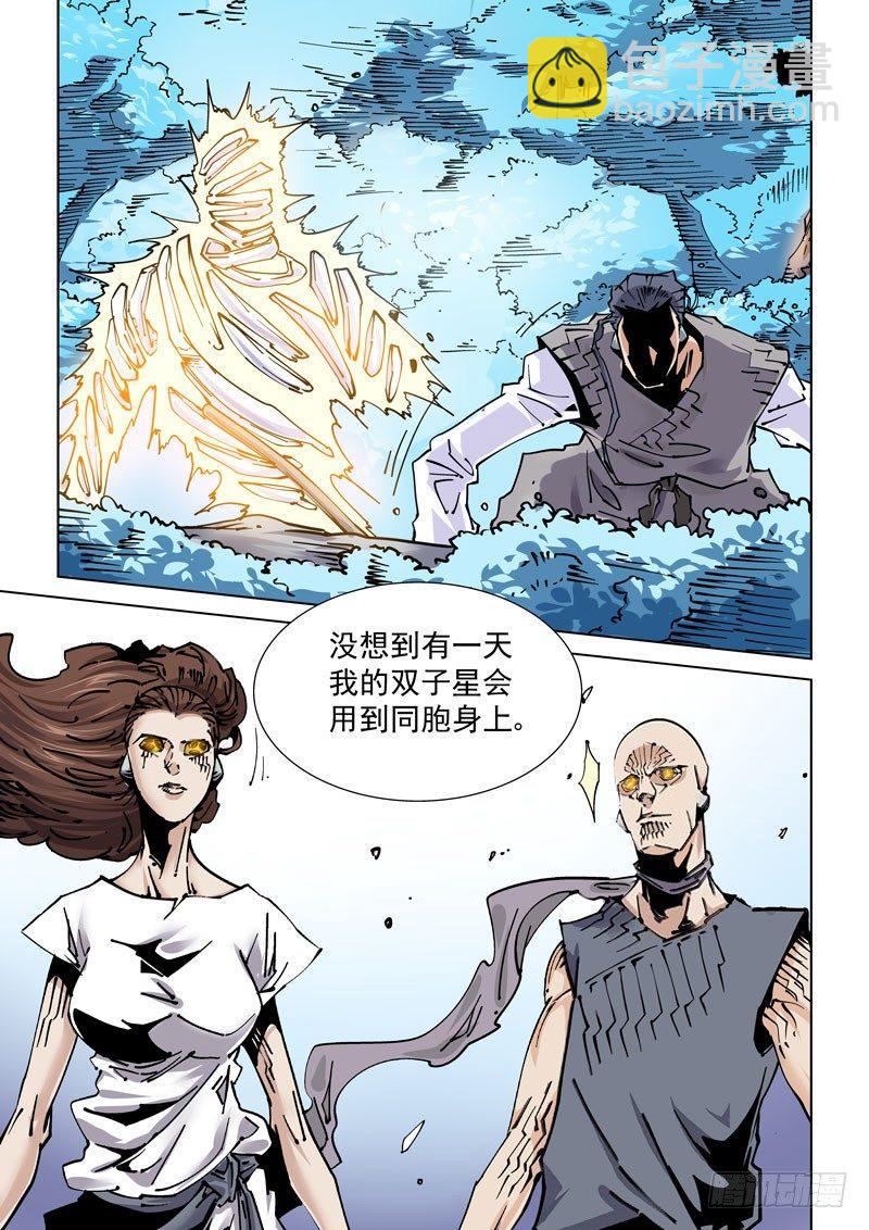 魔人篇239.联盟-第240话