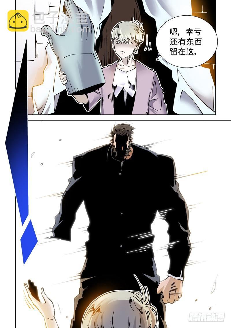 魔人篇239.联盟-第240话