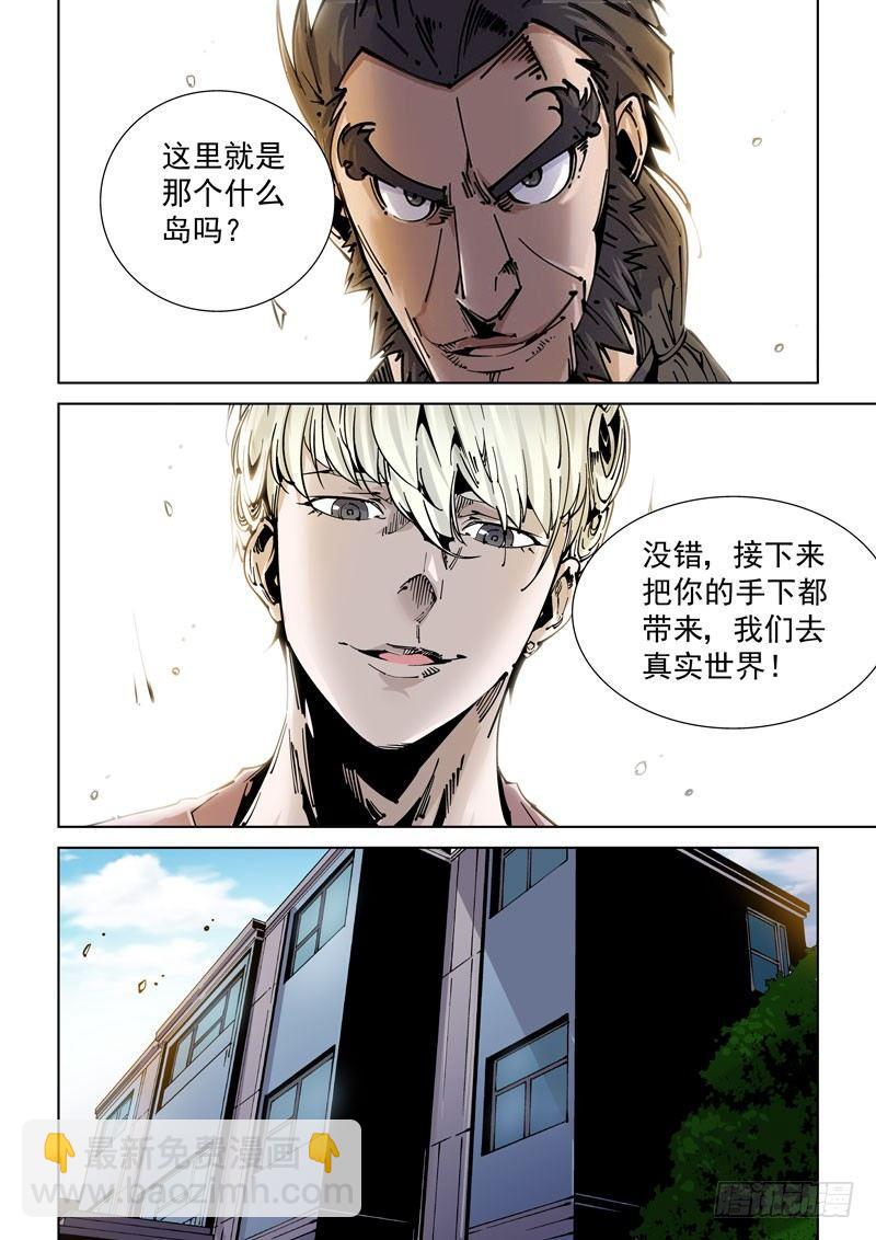 魔人篇239.联盟-第240话