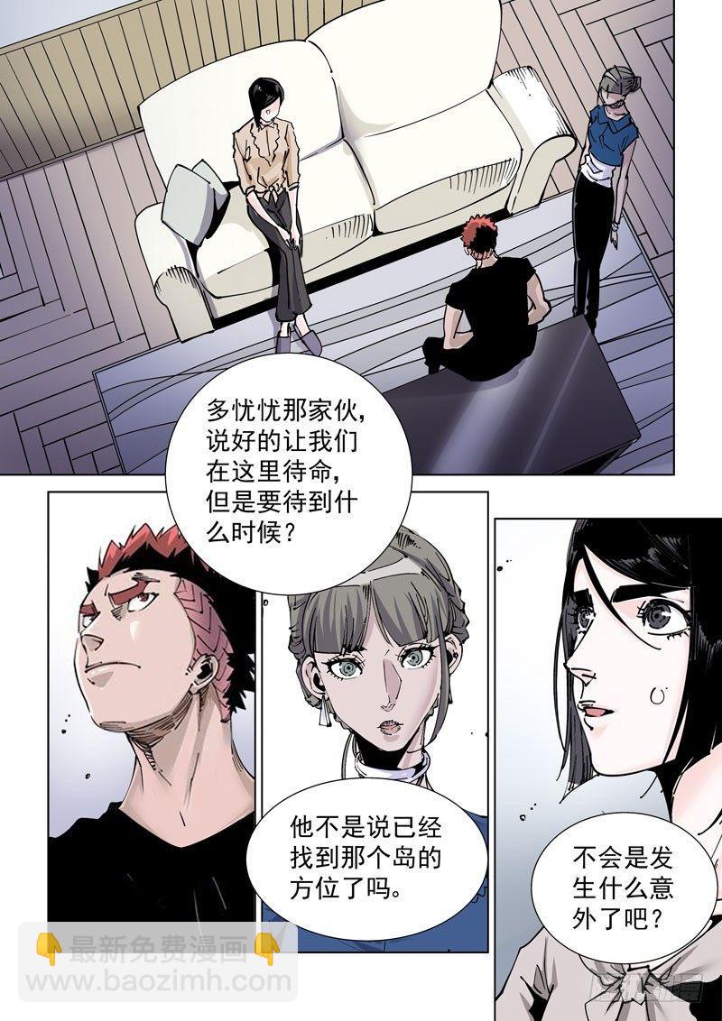 魔人篇239.联盟-第240话