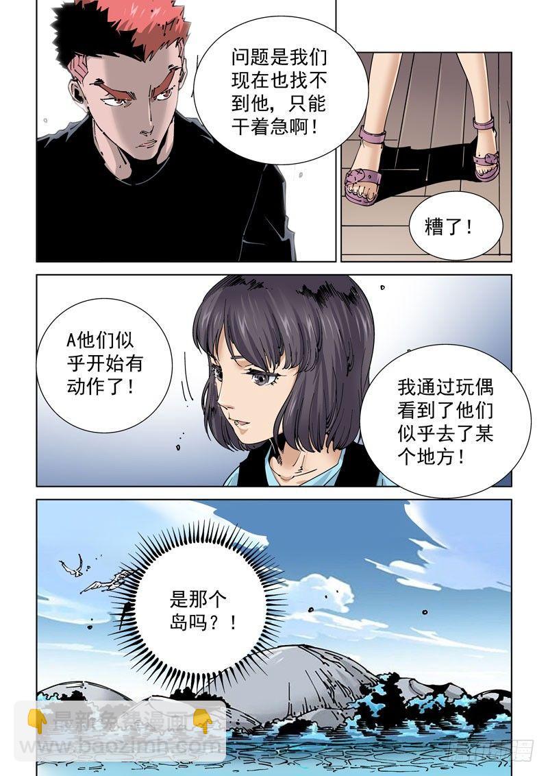 魔人篇239.联盟-第240话