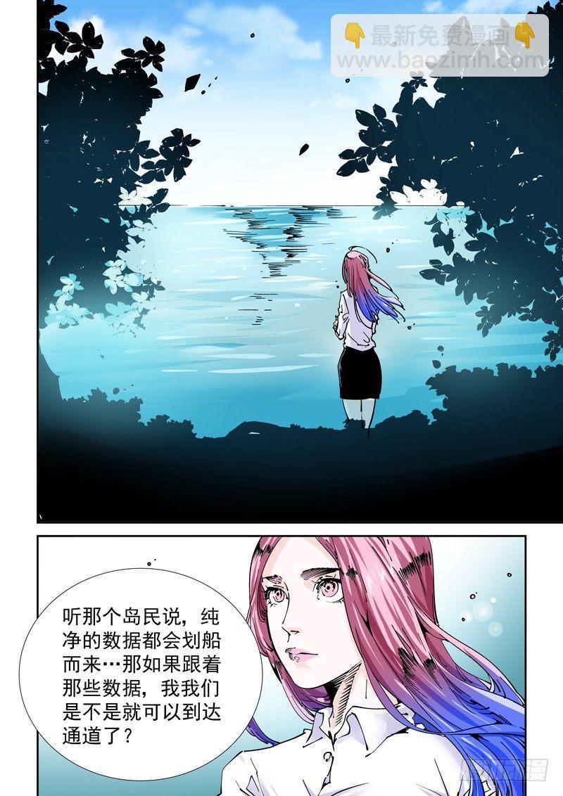 魔人篇241.决战之岛（1）-第242话