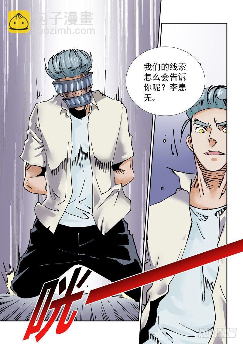 魔人篇241.决战之岛（1）-第242话